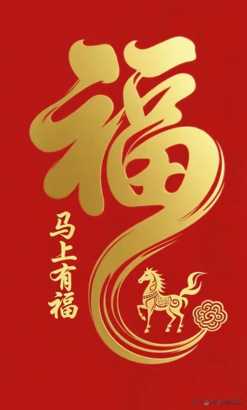 上联：合家喜乐安康常相伴下联：吉祥如意福寿亦绵长