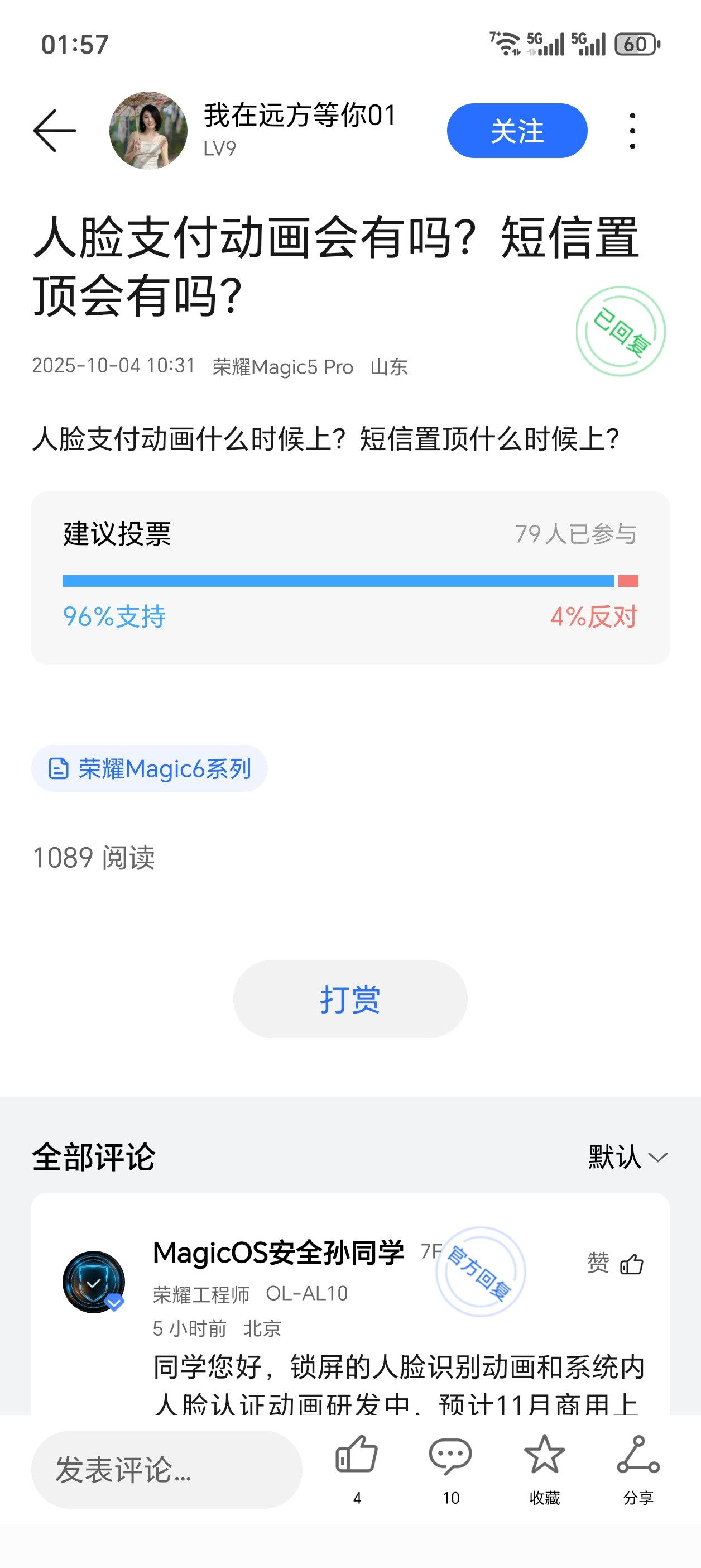 MagicOS10应用跳转小窗有了，计算器界面初步焕新和汇率换算有了，闹钟设置