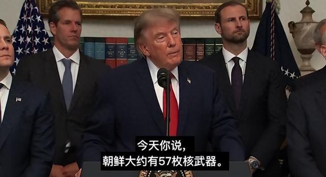 特朗普说朝鲜有57枚核武器。韩国国防部长安圭白在国会当面纠正，说估计在80到