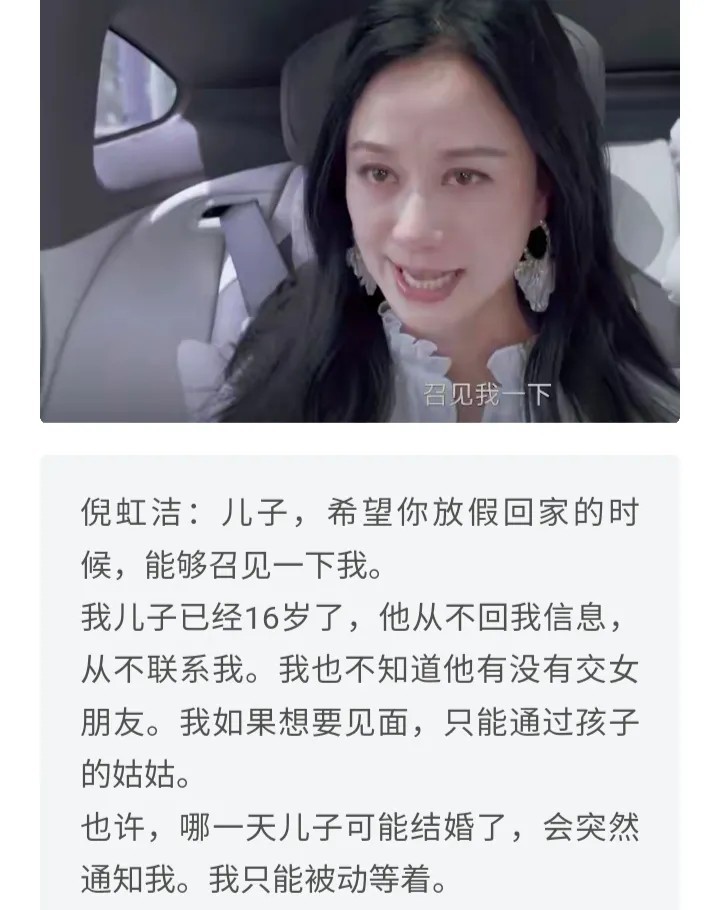 倪虹洁现在只能通过孩子的姑姑见到孩子，说白了就是她把前夫和前婆婆全得罪光了。她跟