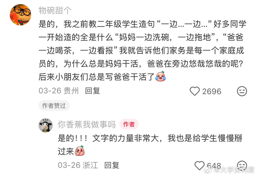 不要低估教育对人格的塑造