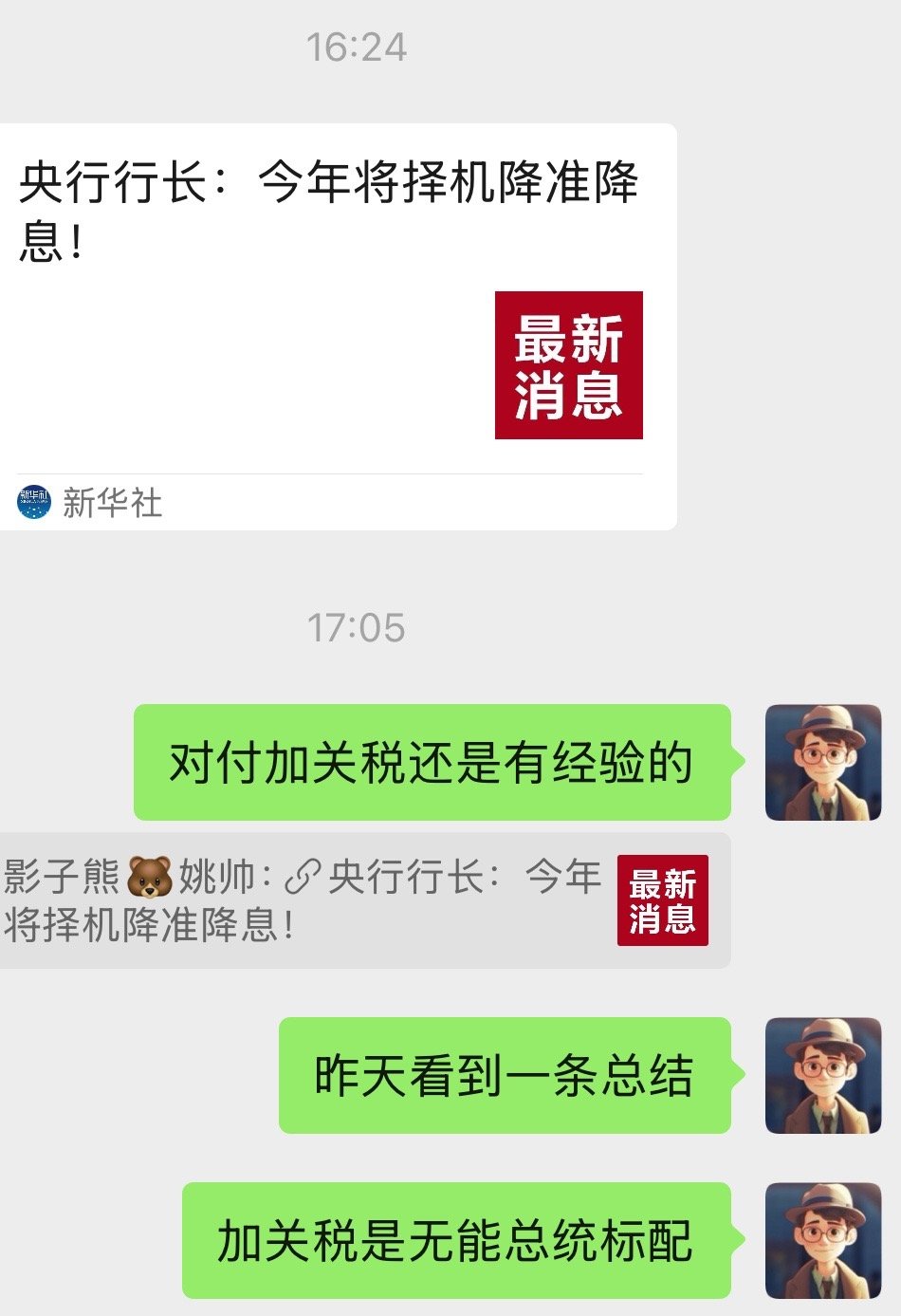 我这个说法对吗？​​​