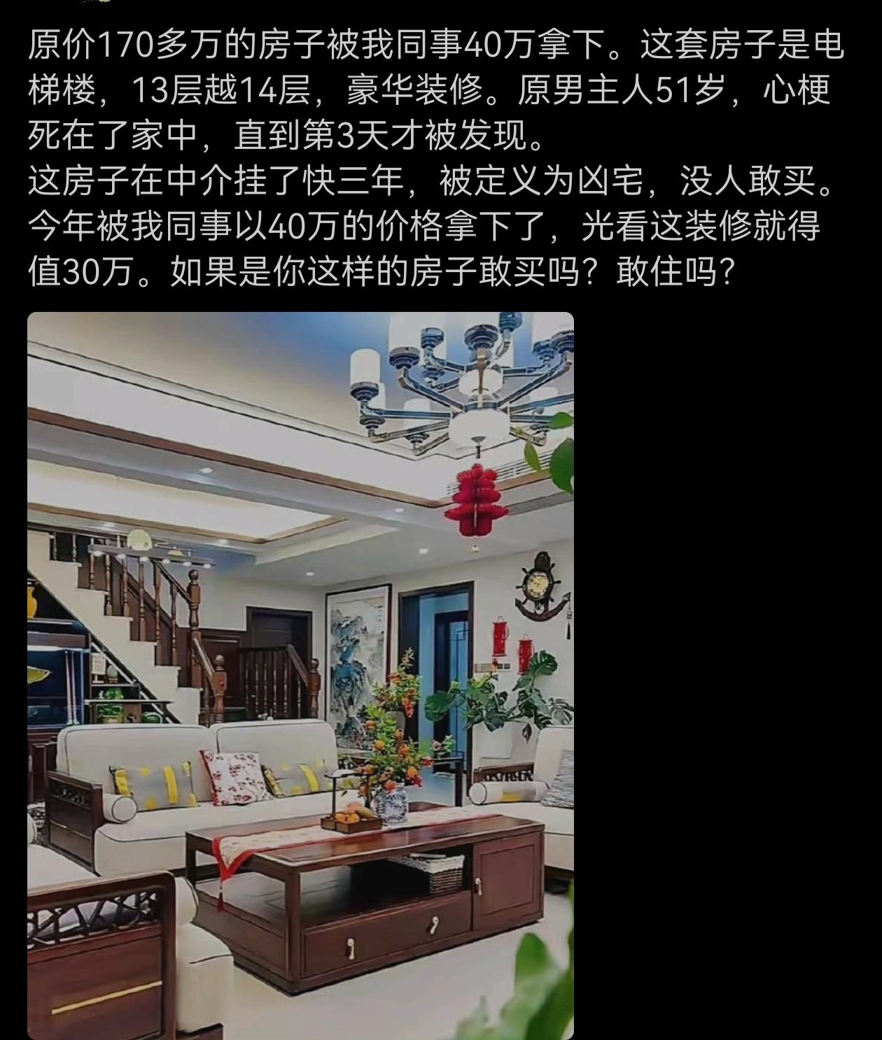 许多房子里都死过人的，照这么说“凶宅了”多了！