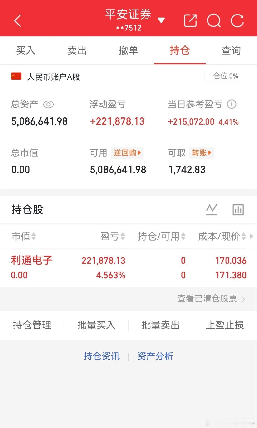 $利通电子sh603629$还好跑的快！家人们都已经收到通知提前下车了吧