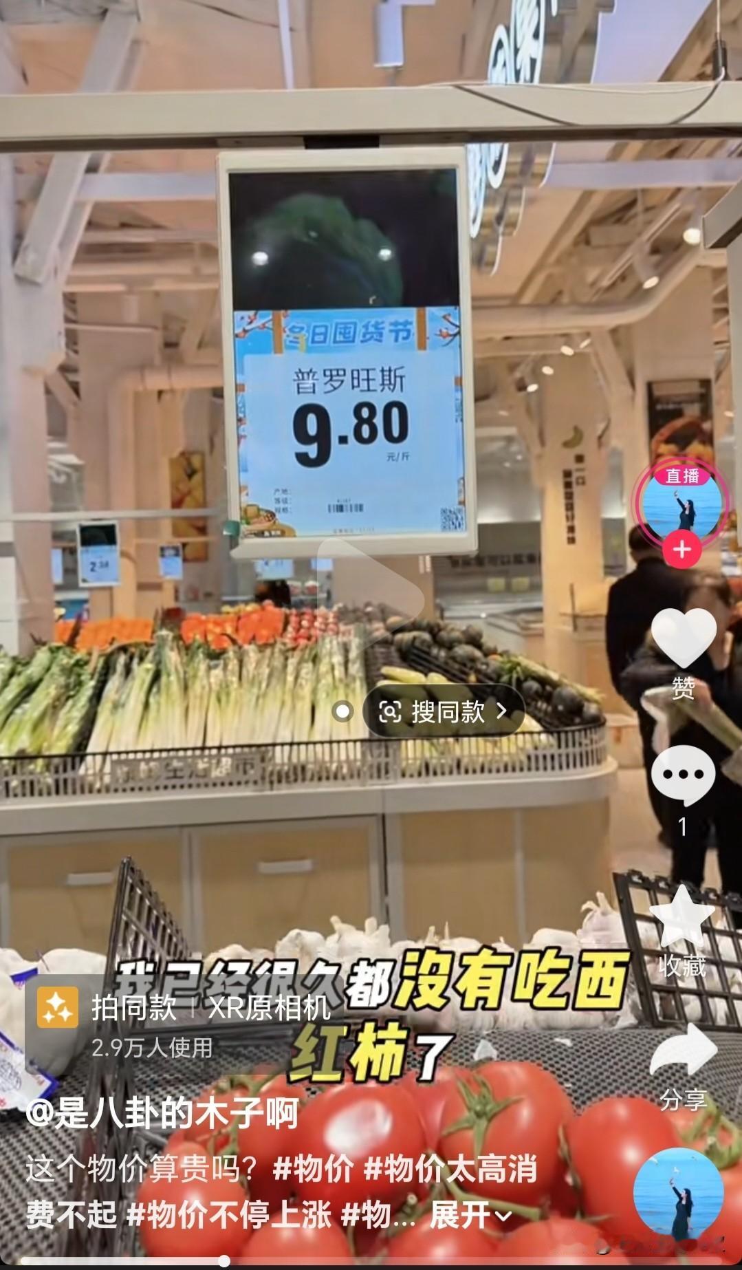 最近网上又有一些沪漂吐槽上海的物价太贵，搞的好像全国除了上海物价贵其他城市物价都