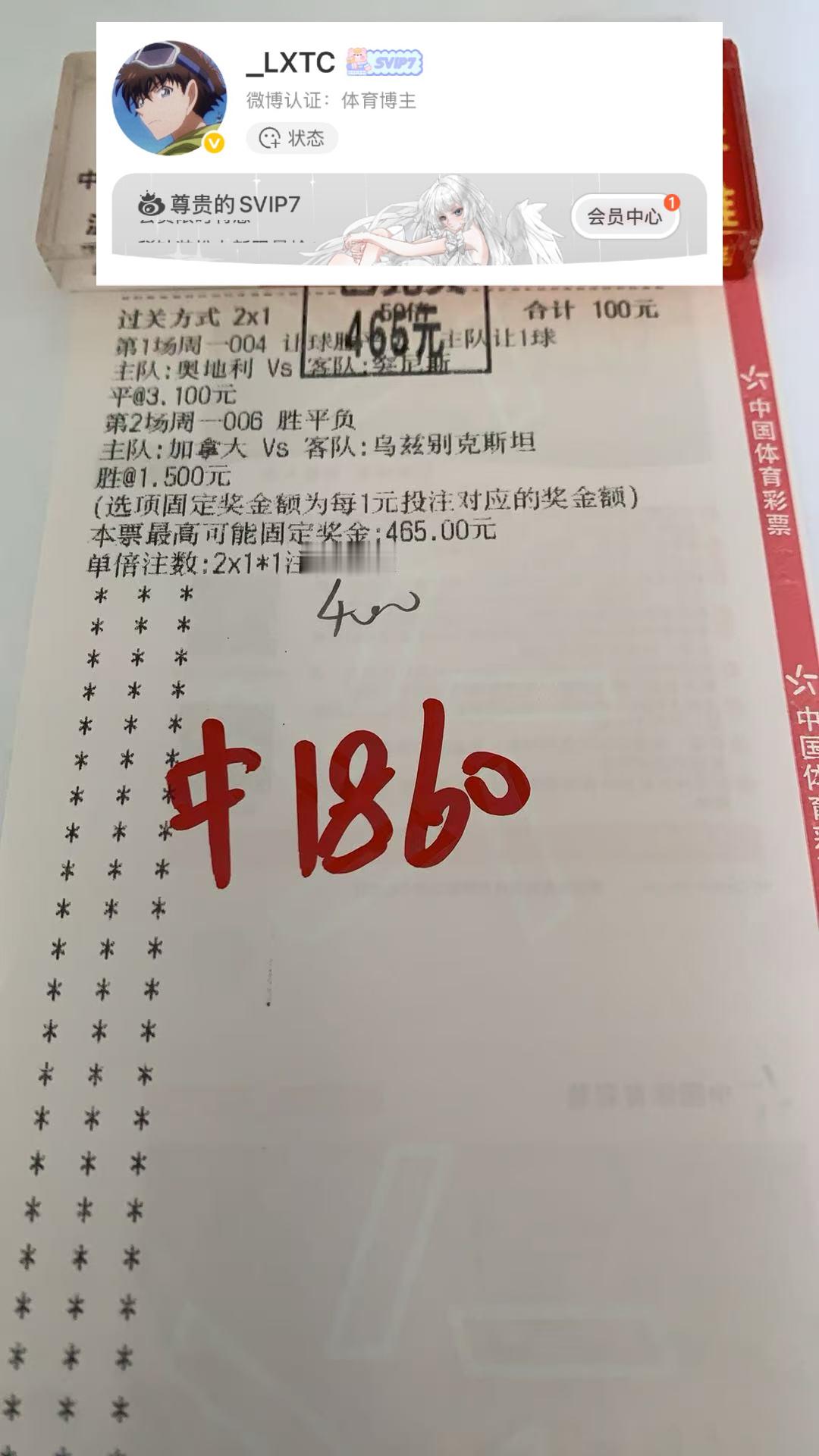 昨日恭喜家里，成功又拿下二红