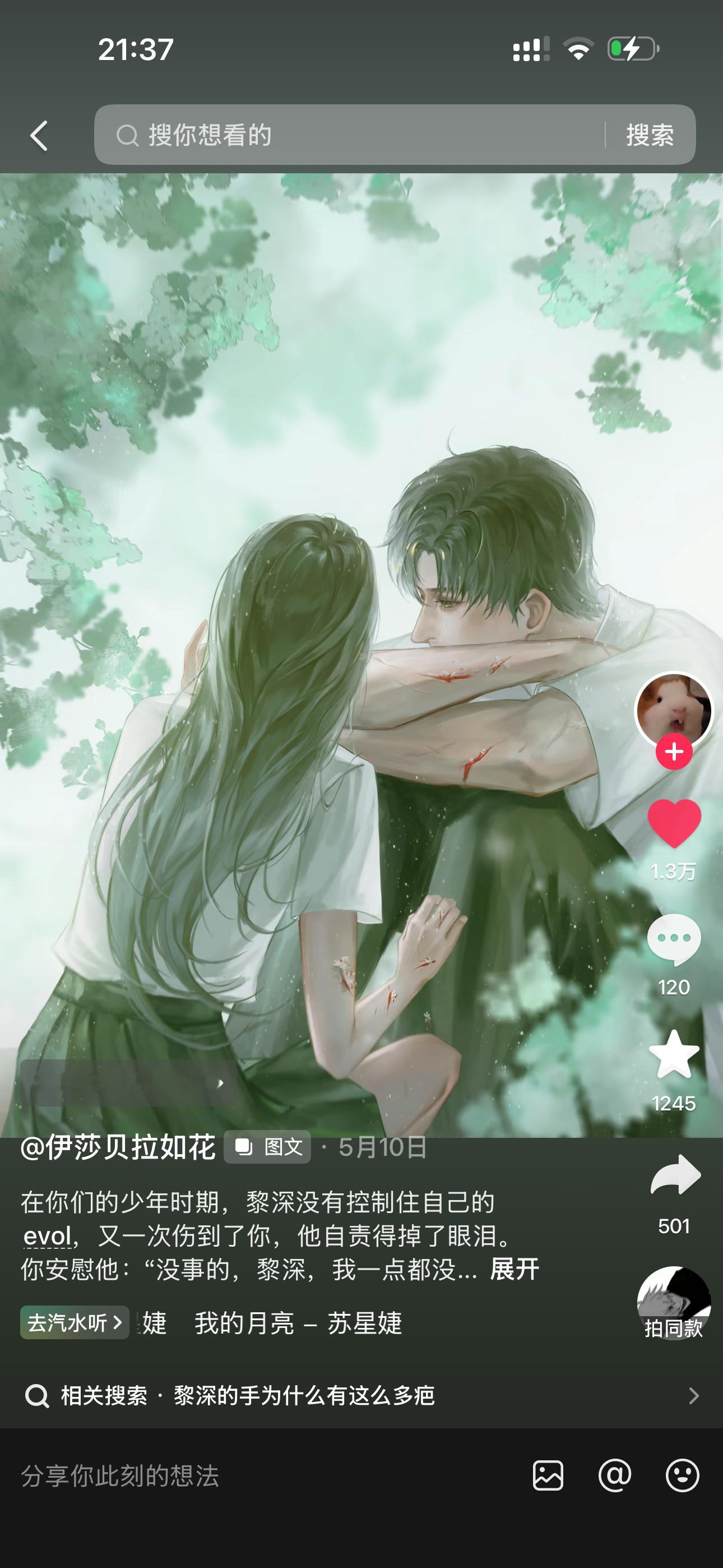 黎深晚饭吃这个