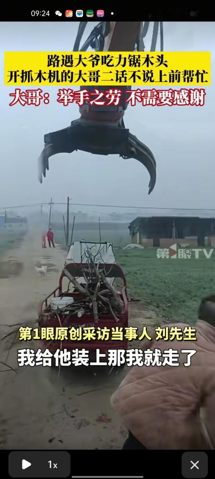 1月5日，亳州市涡阳县。男子开着带抱夹锯挖机偶遇一位大爷在路边吃力锯木头，照这种