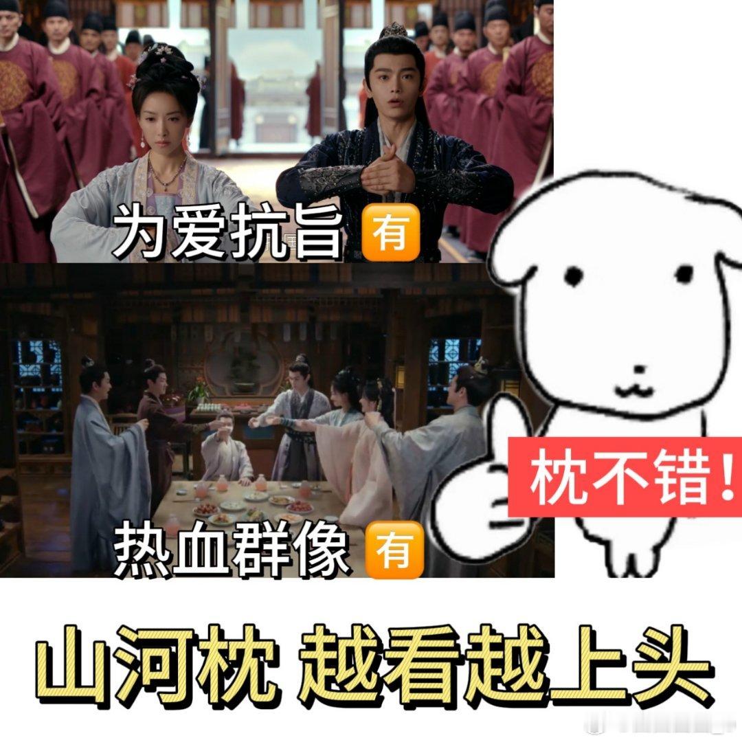 《山河枕》这波名场面也太牛了！皇权博弈里守初心，绝境之中敢破局，每一个高光瞬间都