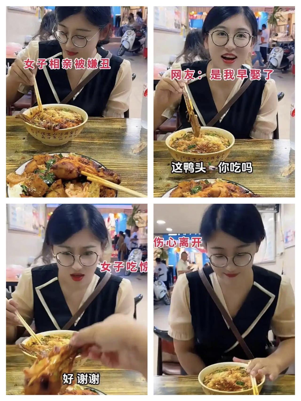云南姑娘相亲被嫌“丑”，男生居然顺走鸭头还要AA！姑娘长相清秀耐看，性格内向温