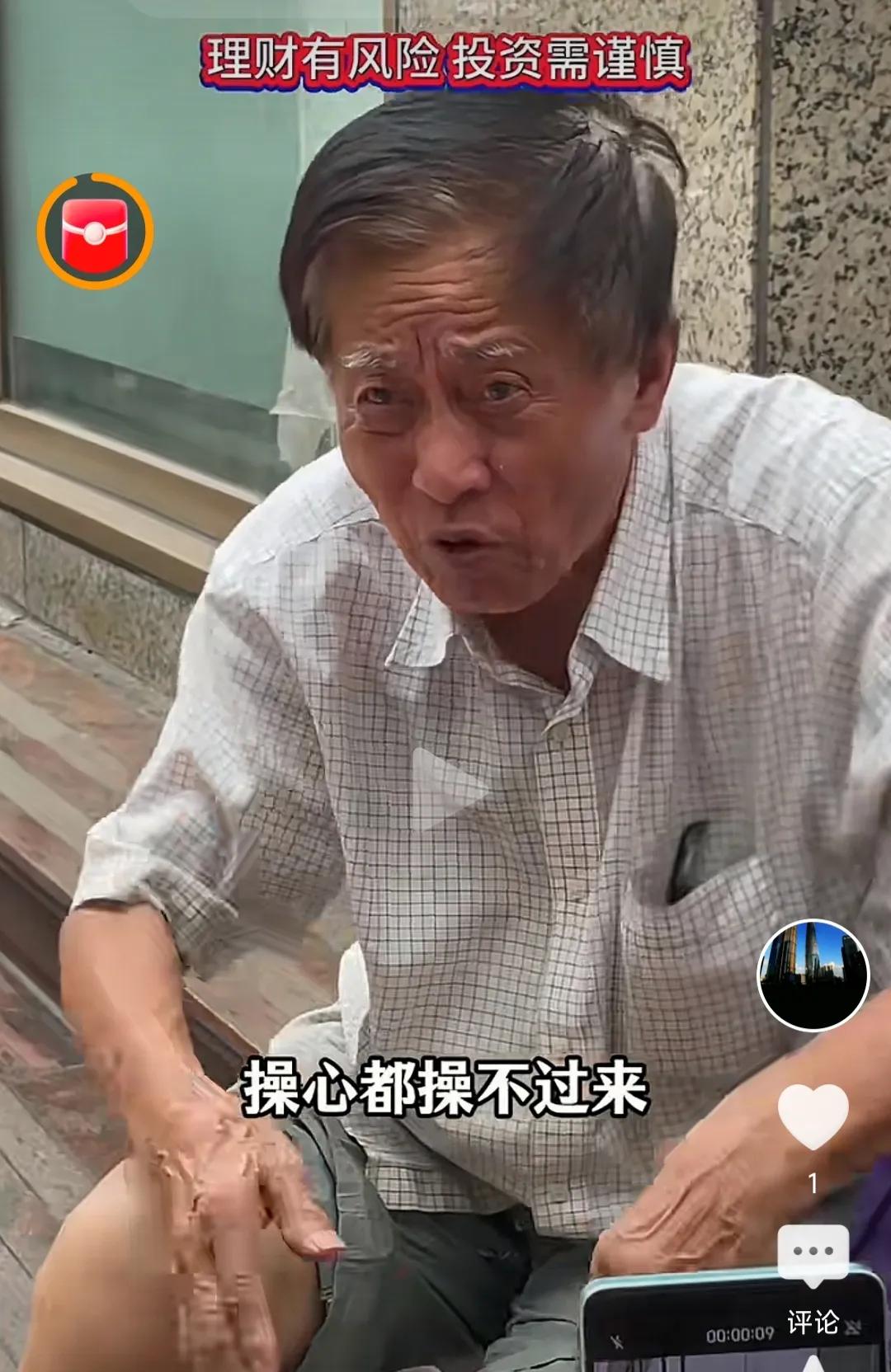 可怜之的上海爷叔，这几天股票行情这么好，而他的股票却完美的躲过这波行情。上海爷叔