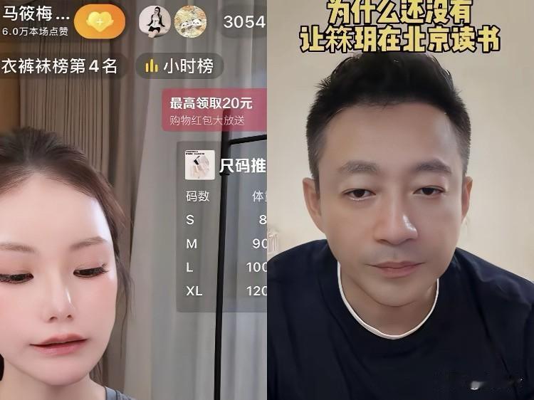 玥儿姐弟死活不回北京？汪小菲这波操作真看不懂！说真的，俩孩子妈都没了，心里得多