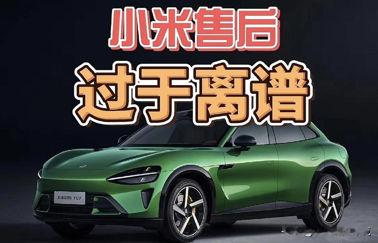 小米售后，过于离谱！“劣质油”你们都听说过，但“劣质电”你们听说过吗？过年这