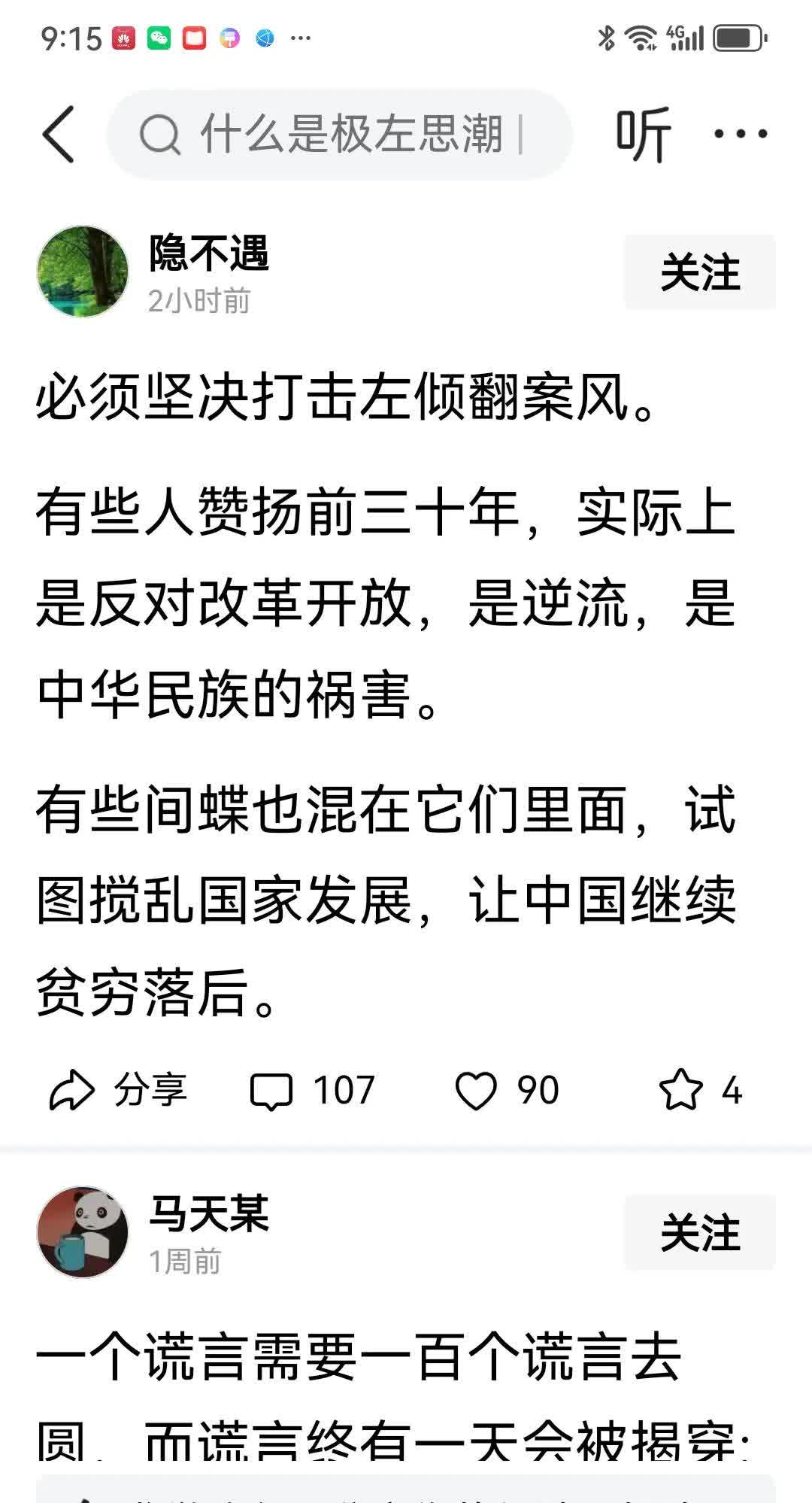 这样的文章让人看后真是无语！赞扬新中国前三十年就是反对改革开放！而且是逆流，是中