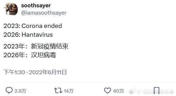 这是X上的一个帖子，我知道你已经说出那个字了。如果这个人不是穿越者，那么阴谋论