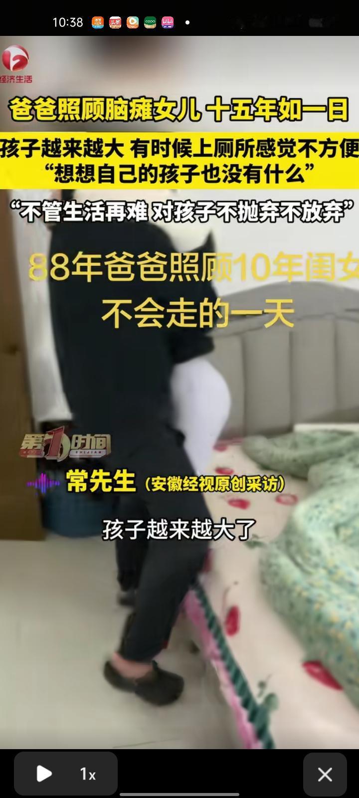 1月16日，河南焦作。88年父亲常先生照顾脑瘫女儿，十五年如一日。他介绍，女儿今