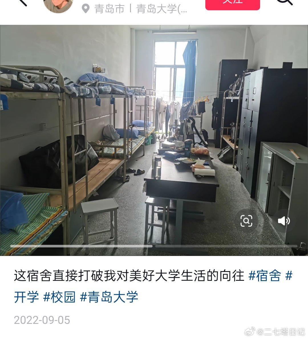 在网上看到2022年青岛大学的宿舍图片，想知道现在的宿舍和那时候一样吗？还是个别