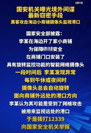 “事出反常必有妖！”男子在海边开个商铺，专门安装了摄像头，怎料，他突然发现，只要