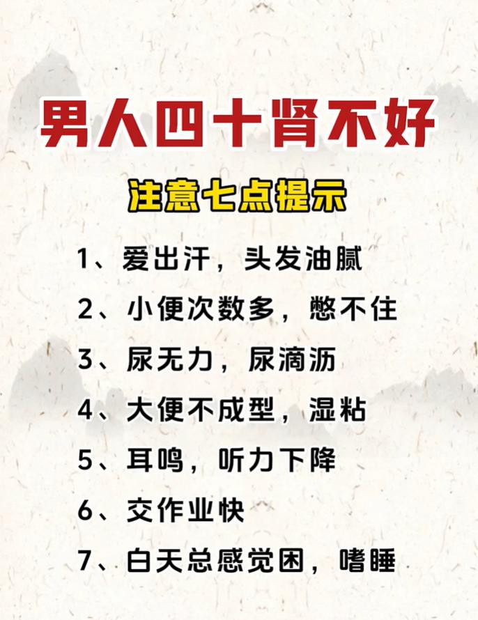 头油多汗、耳鸣乏力，别忽视身体发出的信号