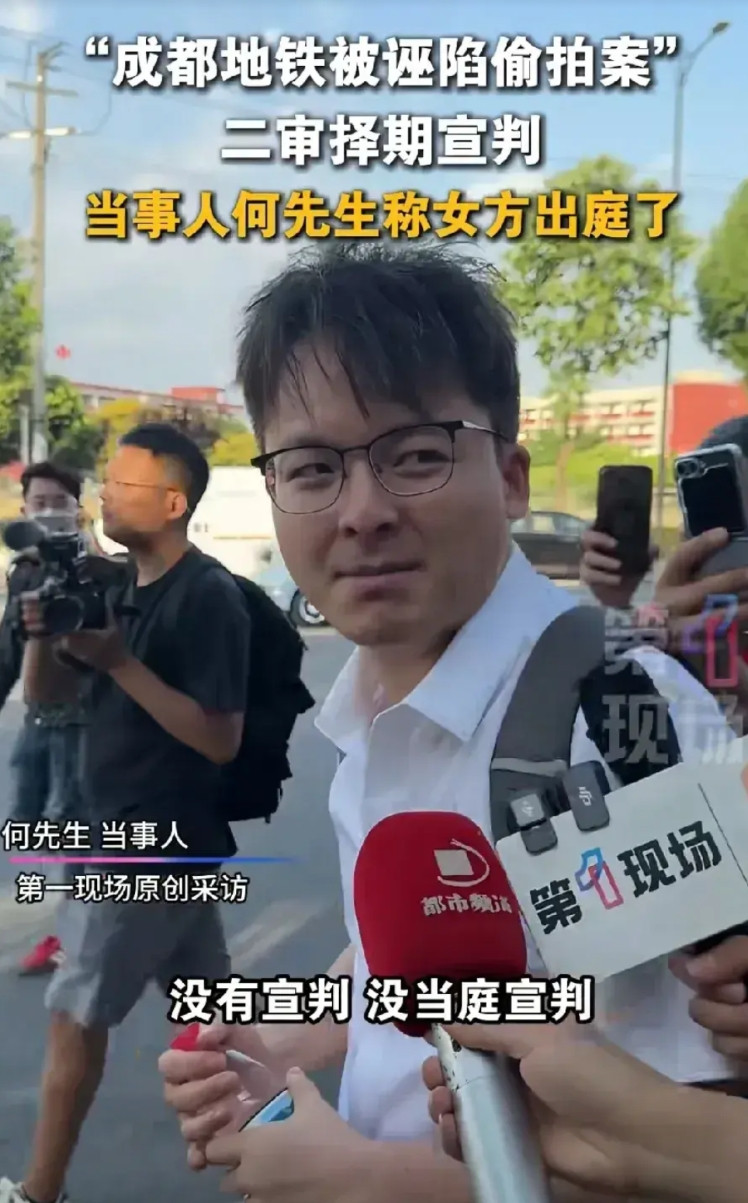 今天下午成都地铁偷拍案的二审，没有当庭宣判，将择期宣判！何先生说两名女生这次