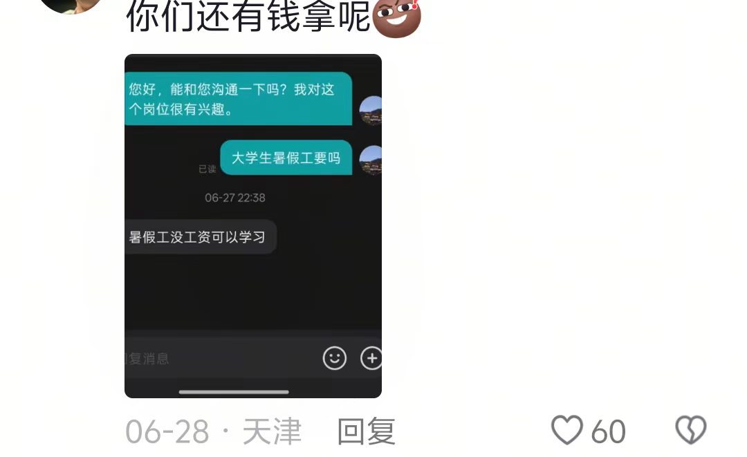这个时代居然有月薪高达120的工作