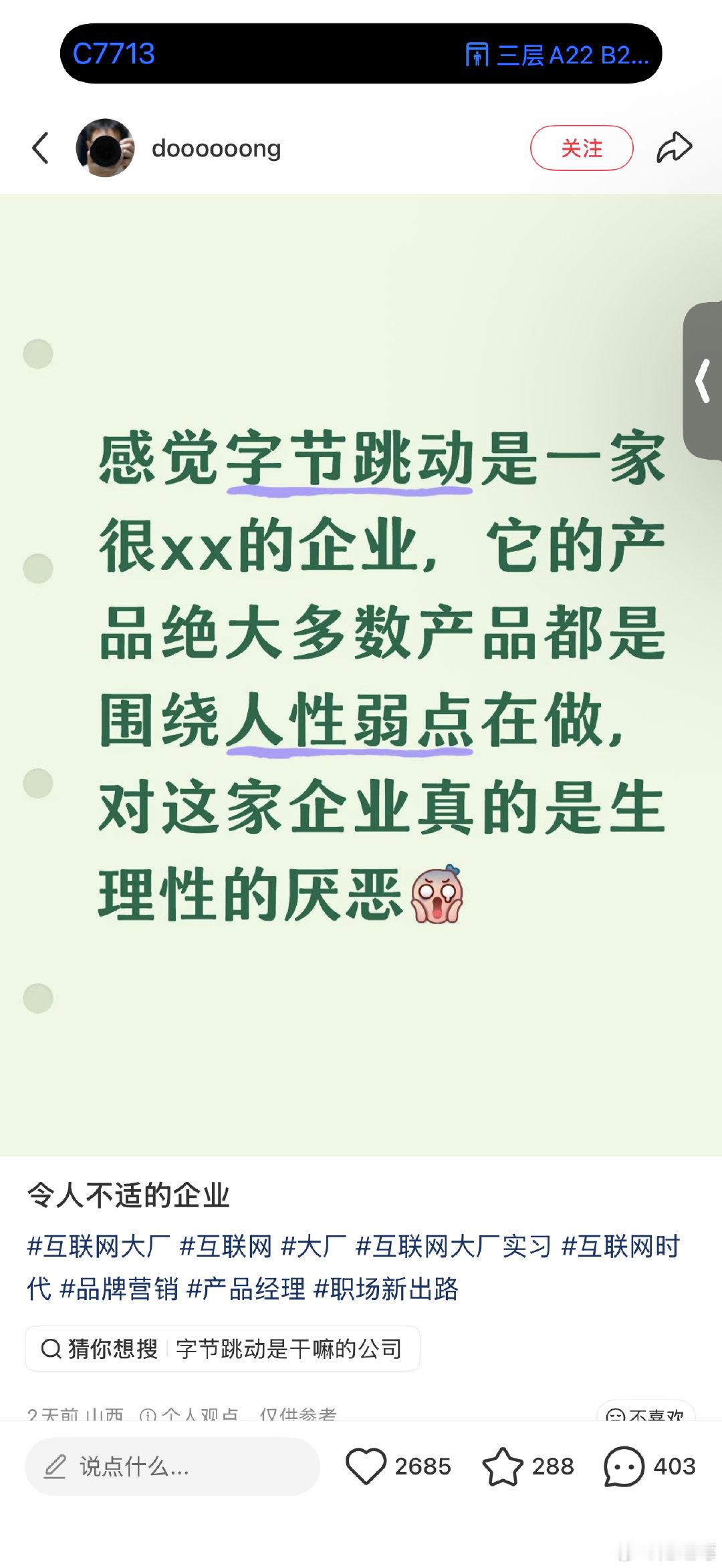 真的是这种感觉​