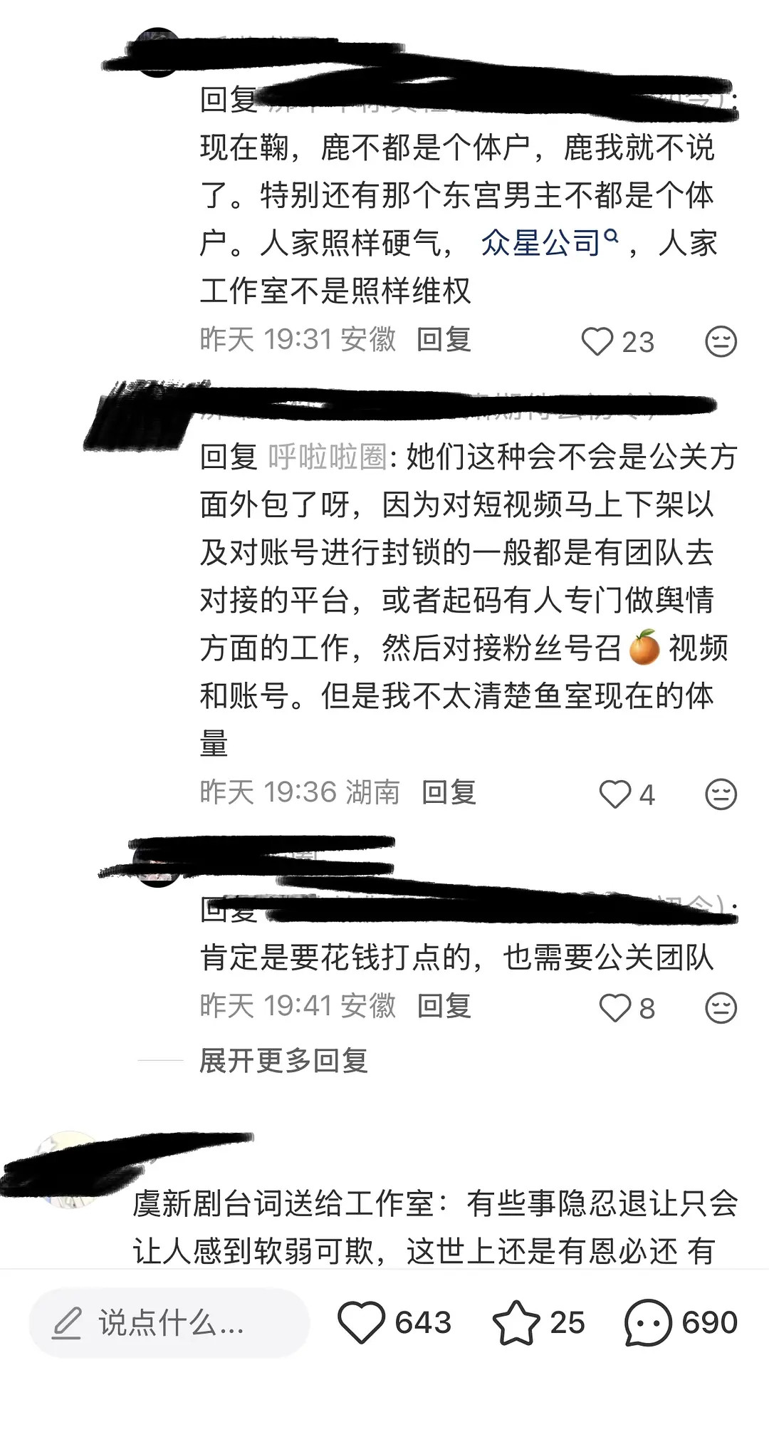 虞书欣的团队还不够厉害吗