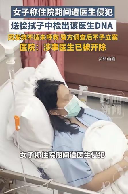 河北一名女子在辽宁遭遇车祸后住院治疗，本应得到悉心照料的她，却被自己的主治医生借