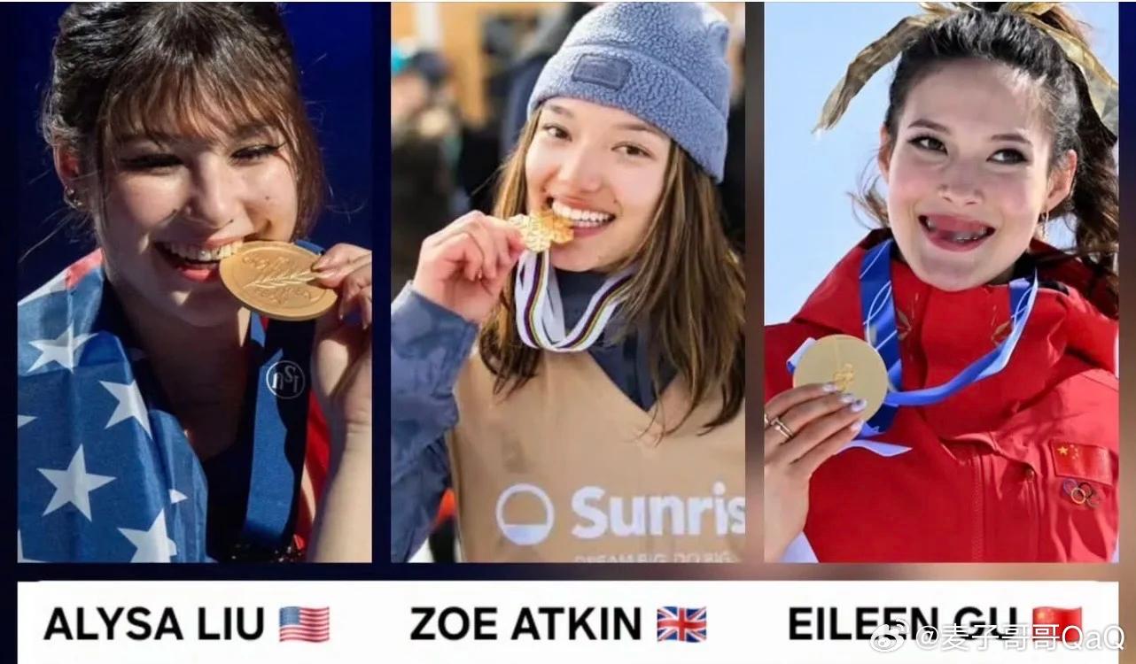三位具有华裔血统的奥运明星：谷爱凌，刘美贤，佐伊·阿特金。她们仨都是一半华裔血统