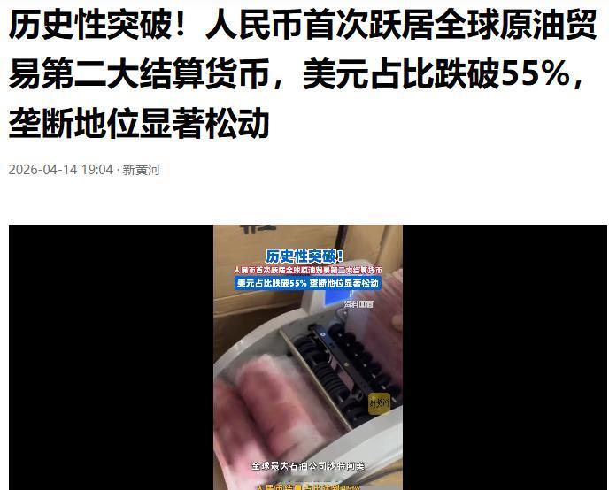 该来终究会来。有了对比才知道人民币香啊。人民币现在站上第二的位置了，虽然距离