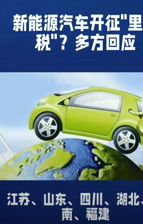 近期，网传国家将自2027年1月1日起在海南、浙江、重庆、四川，广东等10个省市