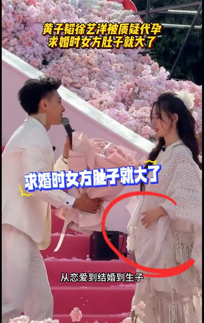 黄子韬徐艺洋官宣孩子，网友扒出求婚细节：当时就已经怀上了？黄子韬徐艺洋官宣孩子，网友回看才发现：求婚