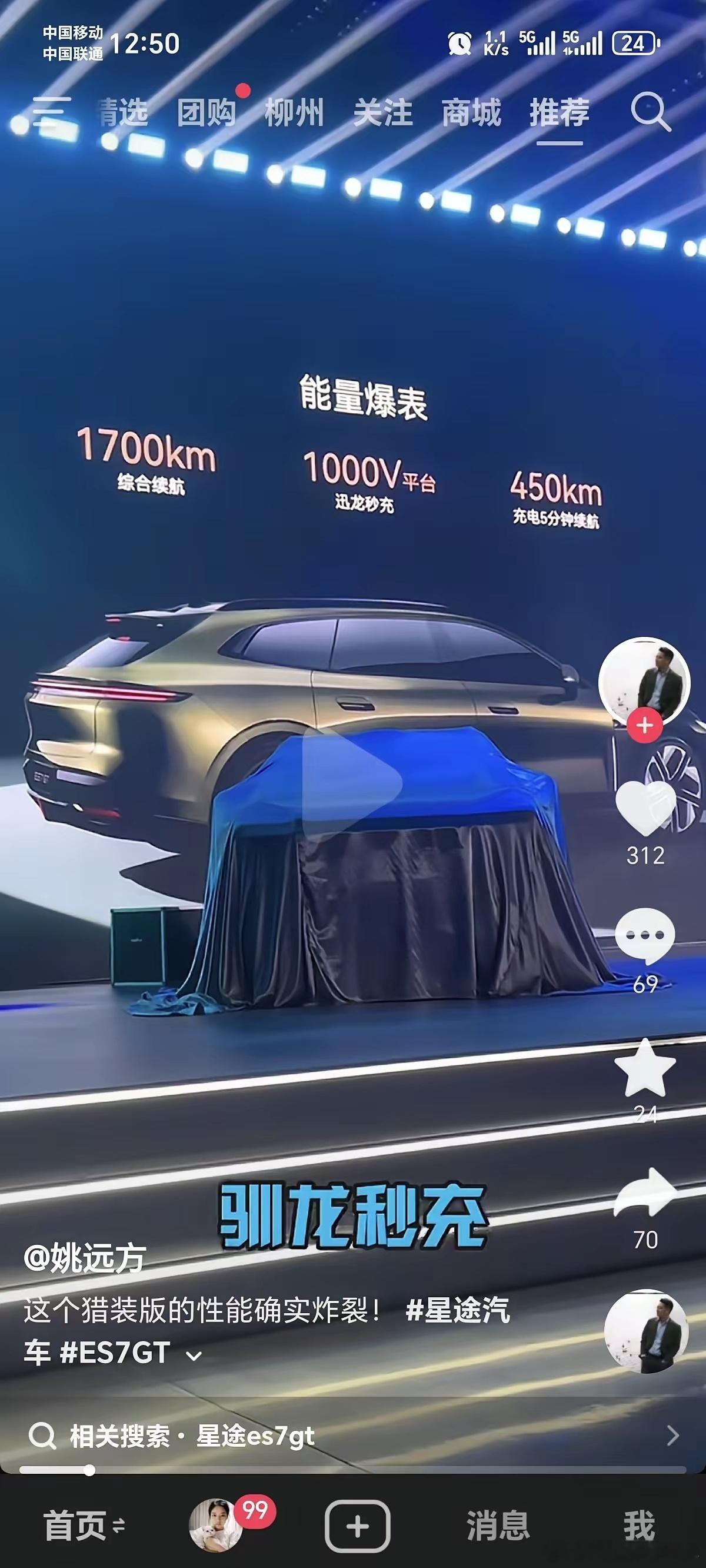 比亚迪：兆瓦闪充，华为：液冷超充，奇瑞：迅龙秒充，特斯拉：V3/V4超充，极氪：