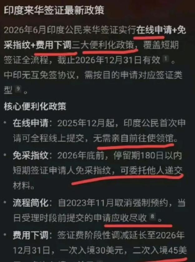 爆炸增长的中国驻印度使领馆来华签证签发数据很多人可能没注意到，过去一年里