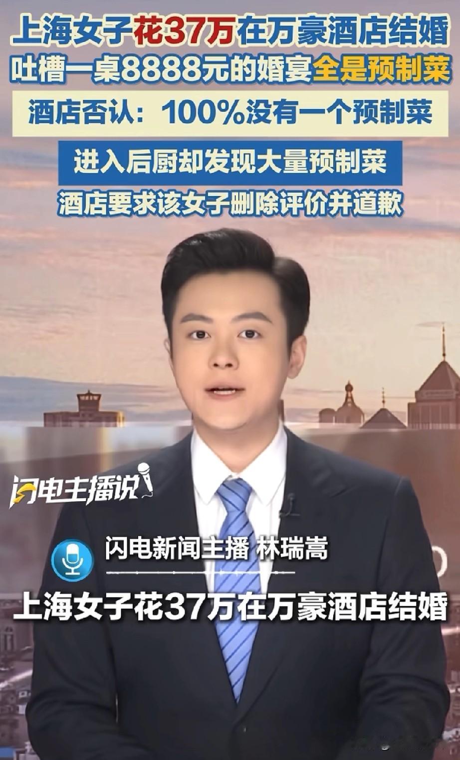 预制菜只坑有钱人，不是有钱人就别担心这些事浙江钱江晚报，山东闪电新闻等媒体报道
