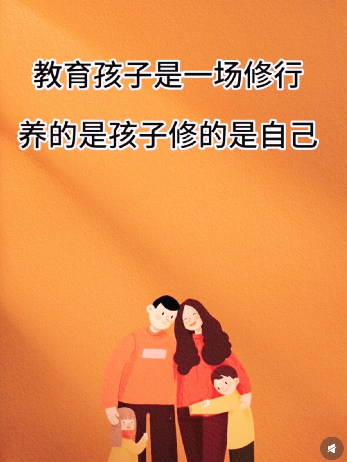 一位教育家说：“我们要先确保孩子，不死、不疯、不残、不废，其它的，才是锦上