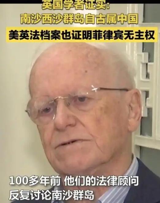 英法外交顾问：依照国际法，南沙与西沙归属中国，菲律宾并无任何主权主张？南海这局，