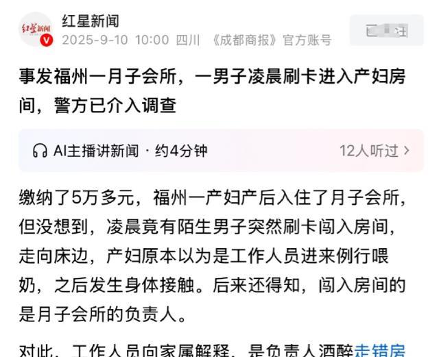 “一个月五万的月子中心，就这？”福建福州，女子生完孩子后，花高价住进了某月子中心