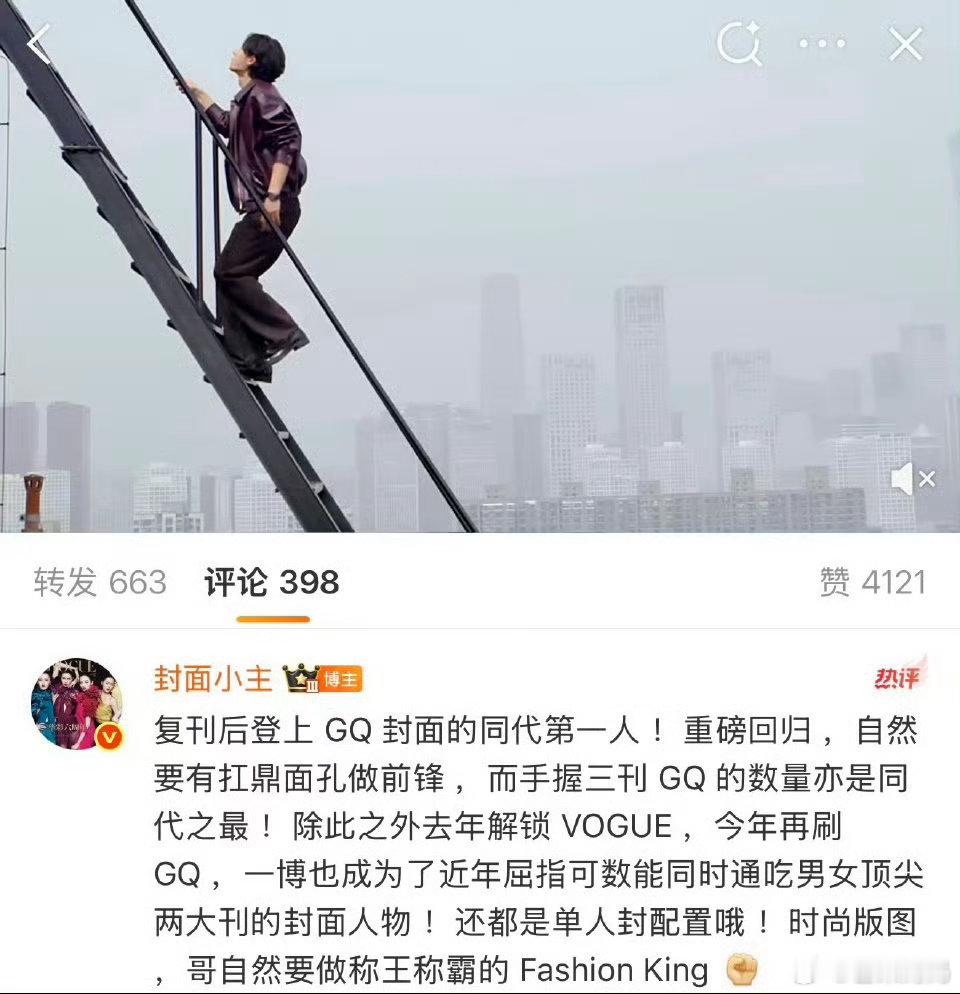 GQ四月王一博封面复刊后GQ封面同代第一人👑手握3刊GQ登封量同代断层，解锁V