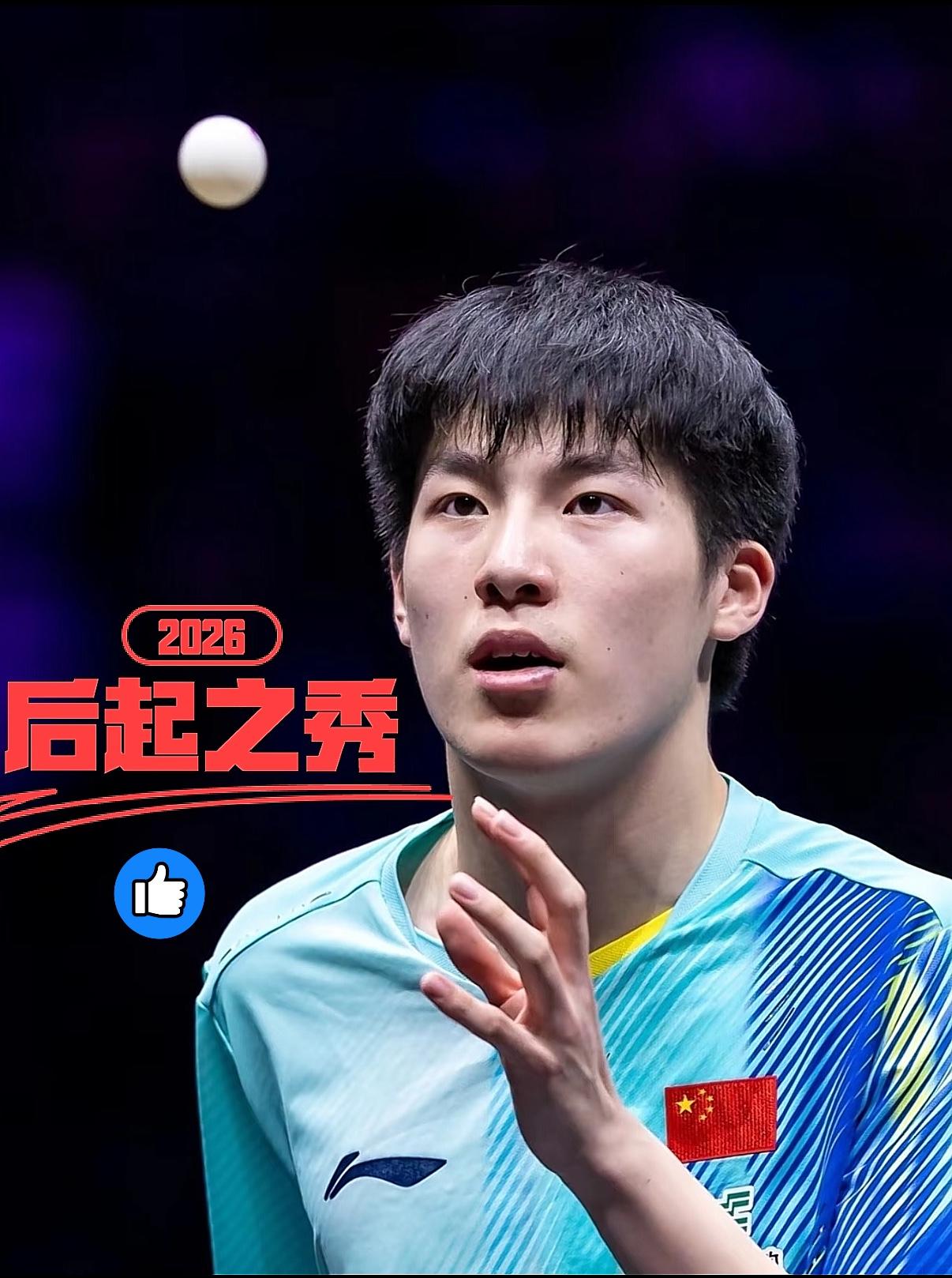 国乒新的接班人来了，不是林诗栋，也不是向鹏，而是19岁的他温瑞博。他长相帅