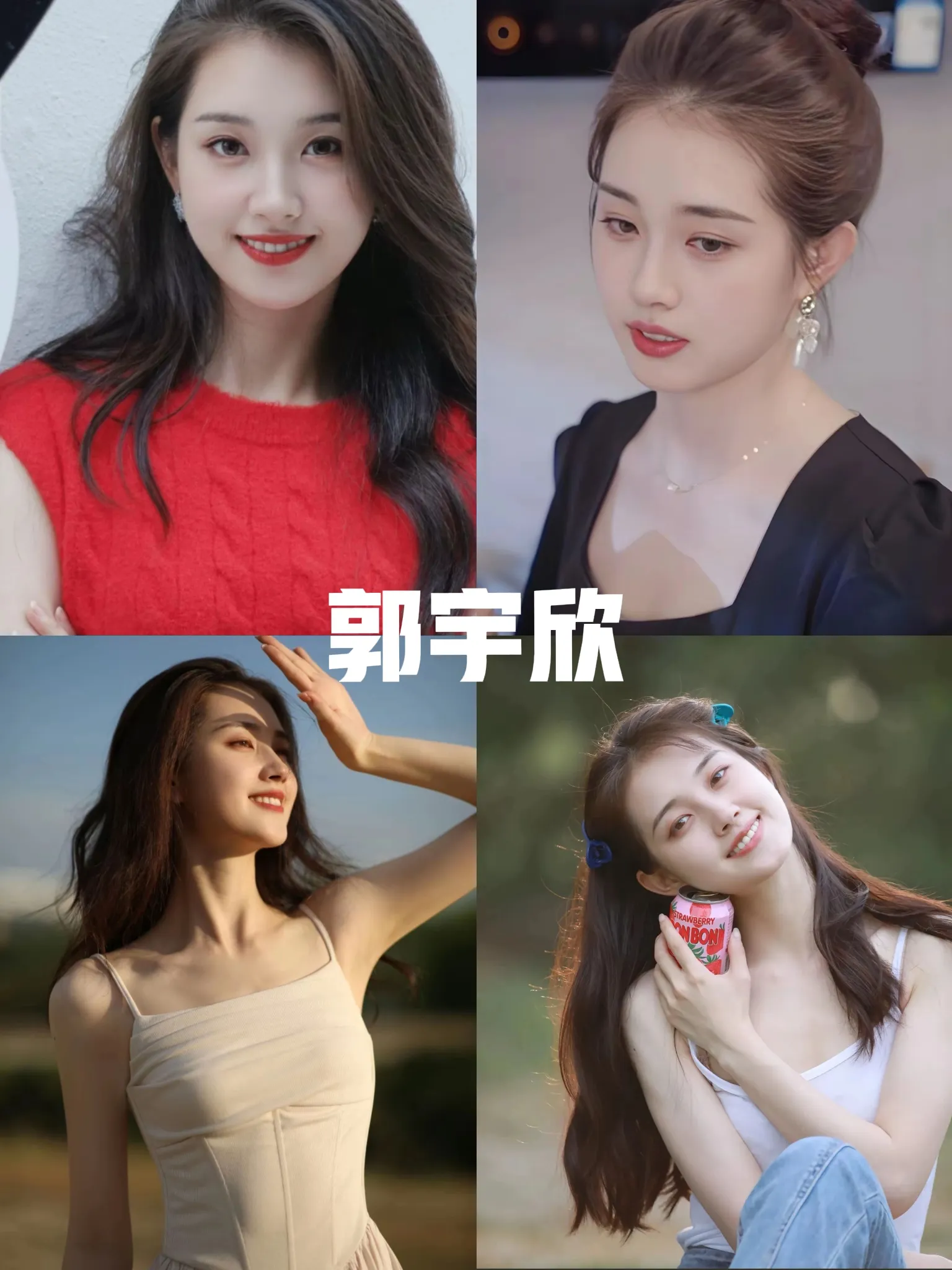 短剧中的这些女演员，你们最磕谁的颜？1、郭宇欣2、杨咩咩3、徐艺真4