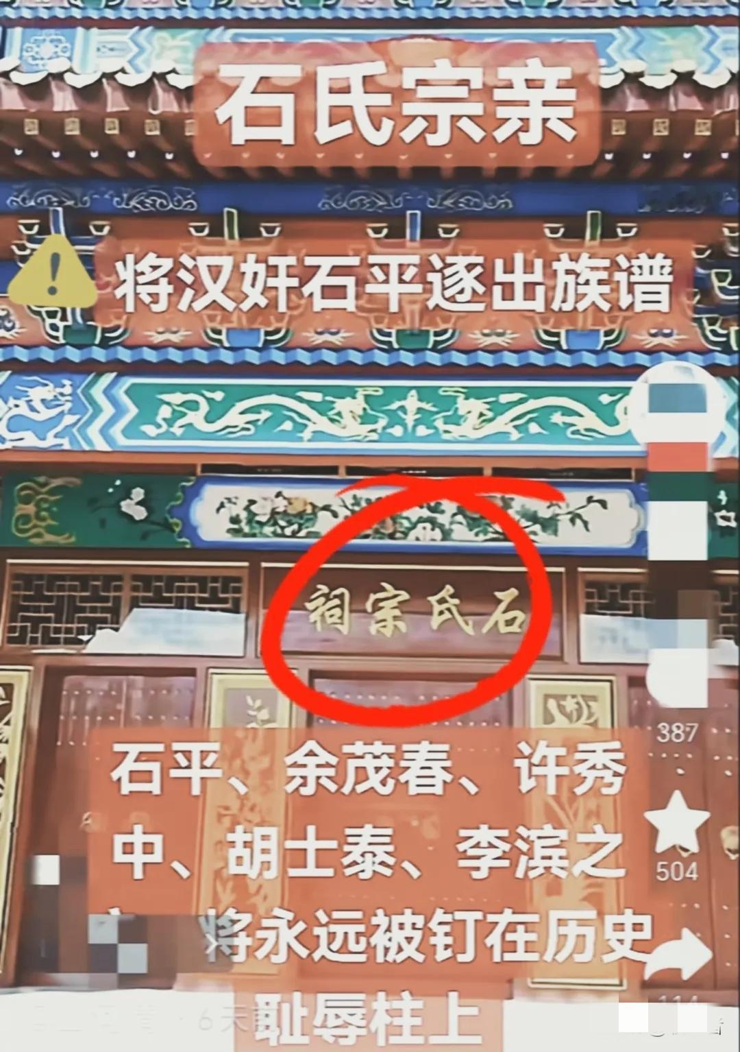 石平的子女怕是做梦都在问：凭什么？凭什么父亲的选择，要让他们承受有家不能回、有国