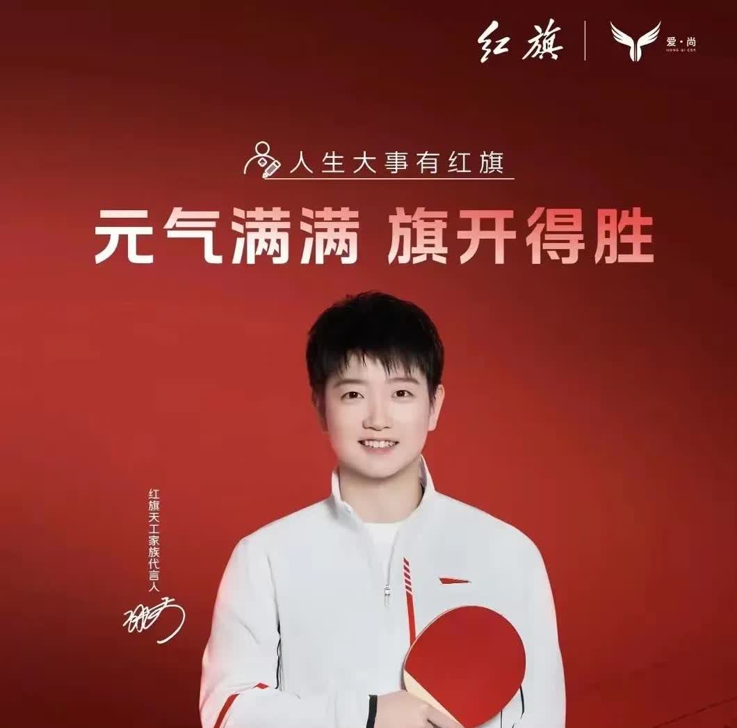 孙颖莎代言汽车，厂家赚的是盆满钵满，现在陈梦也尝试着汽车代言，不过反响平平，究其