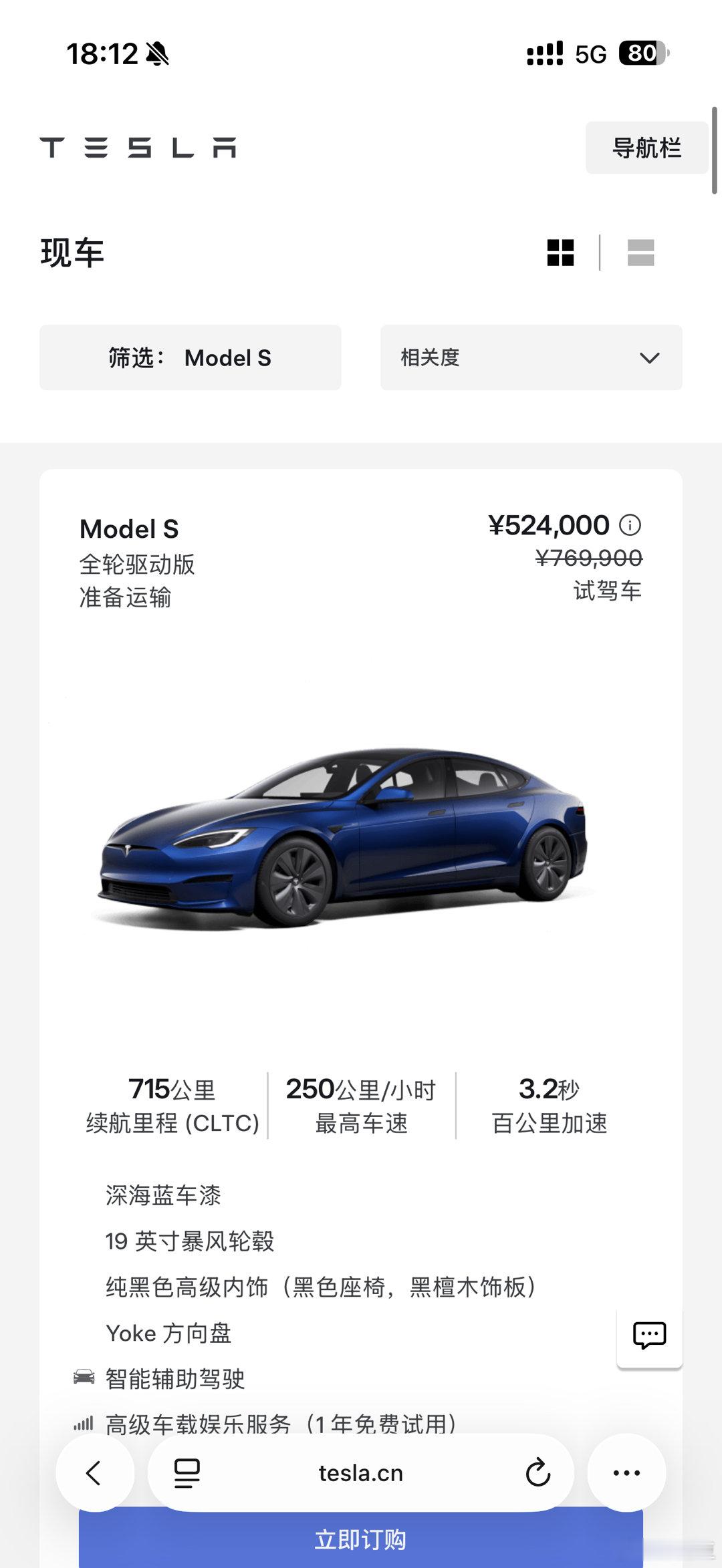 特斯拉似乎在清ModelS和ModelX的库存上架了很多展车和试驾车难道是