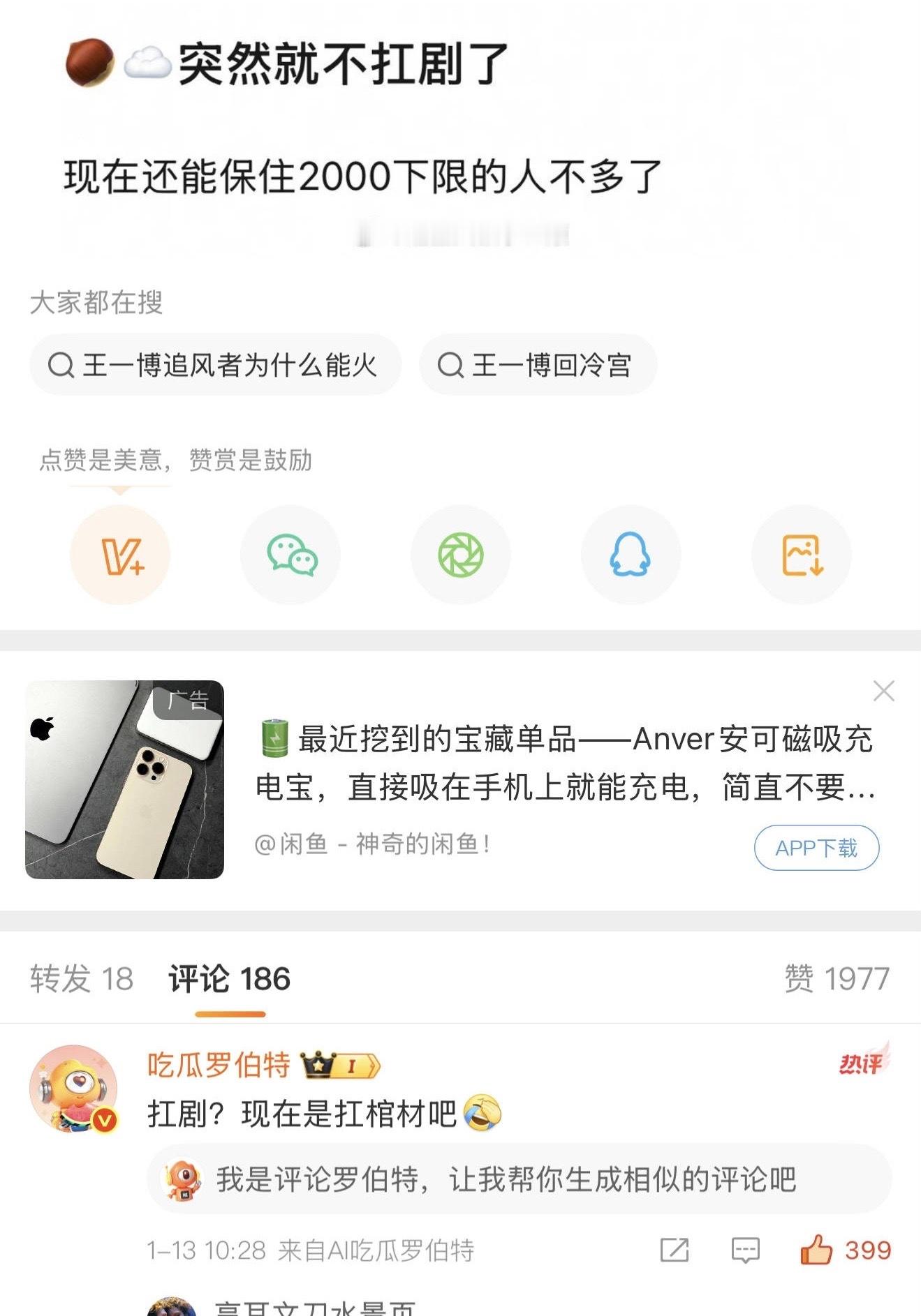 要被这个罗伯特笑死