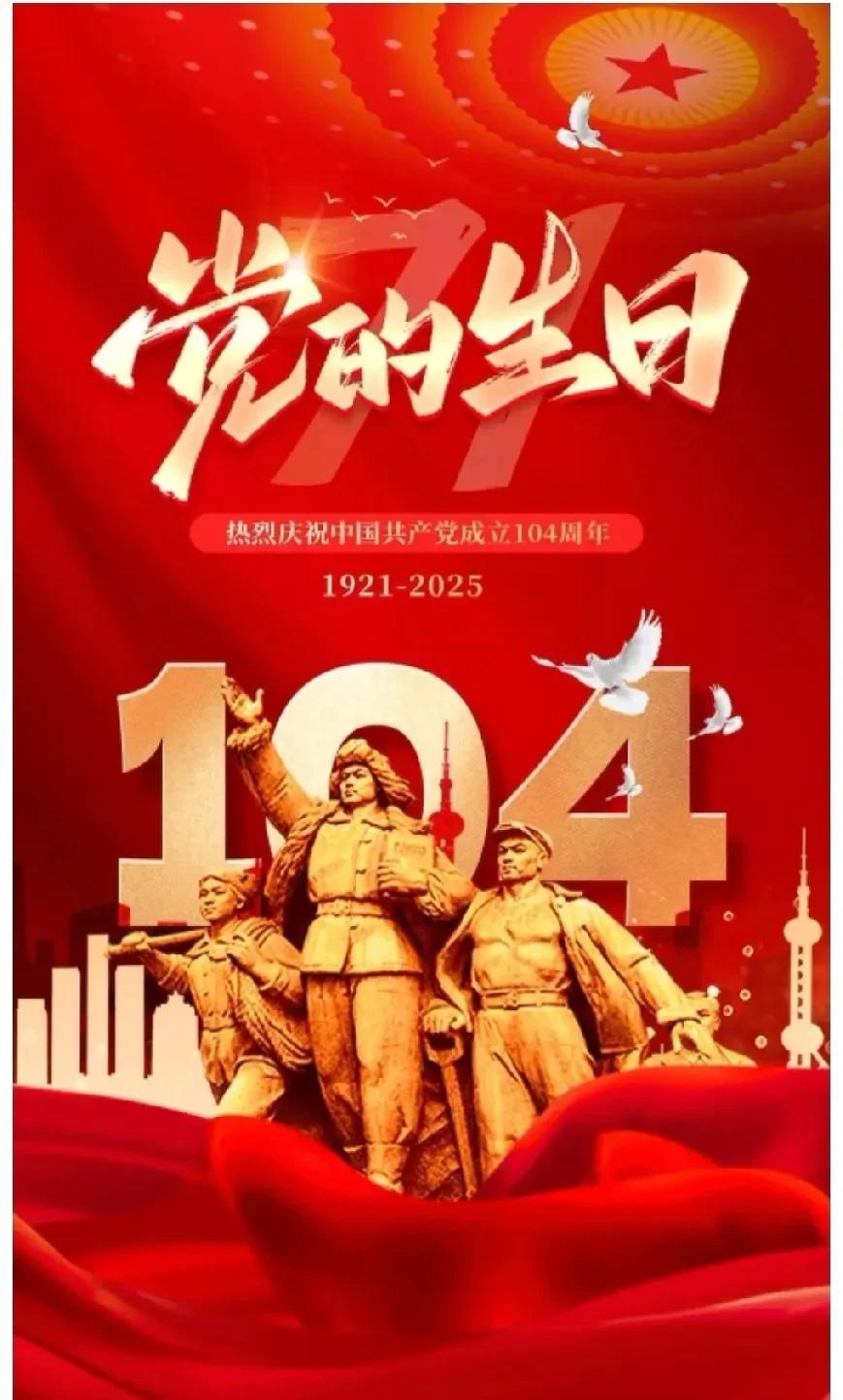 有很多细心的网友发现，今年7.1同往年相比，国家没有召开庆祝大会，各地方和国企也