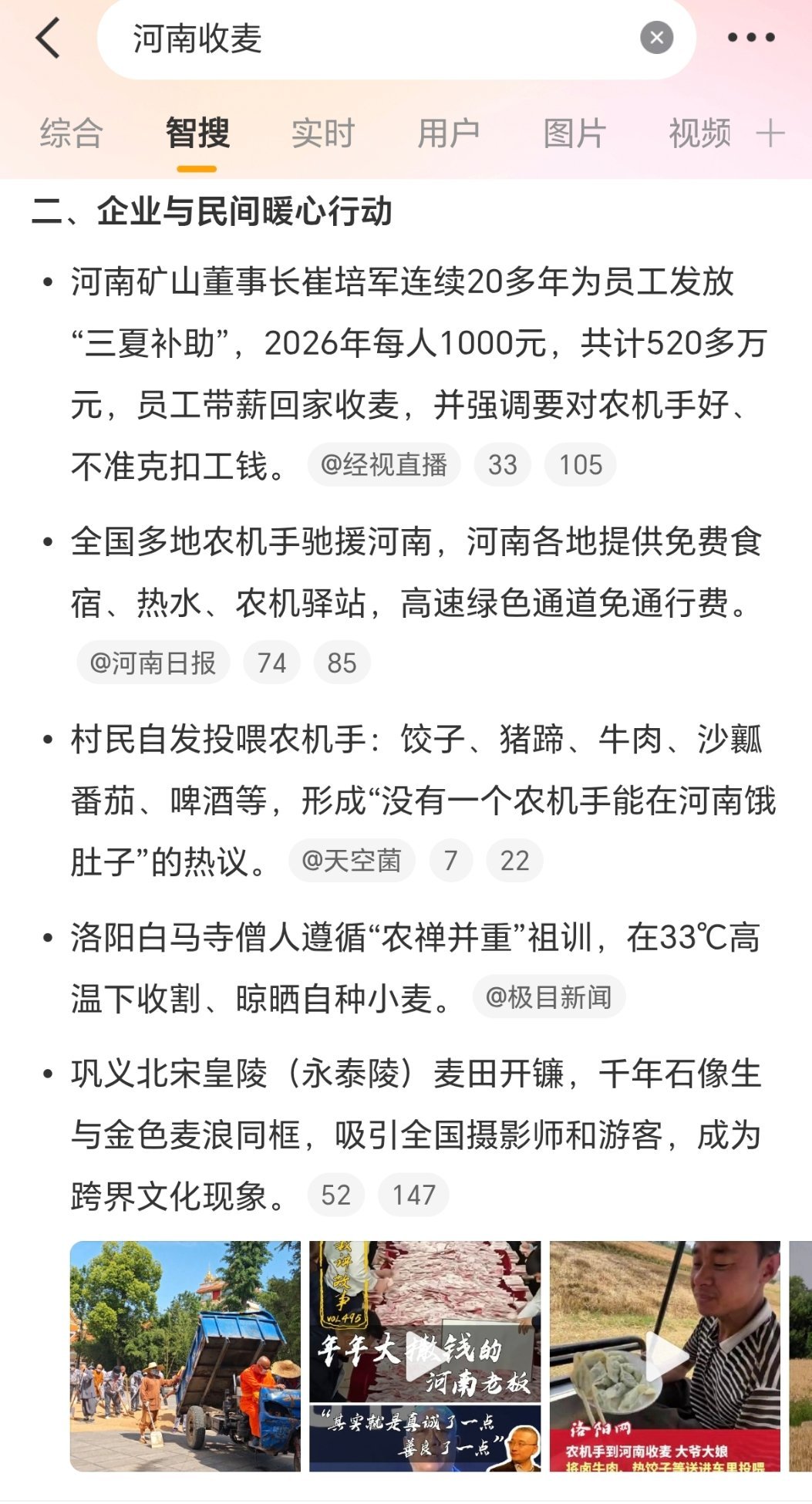 看看人家河南