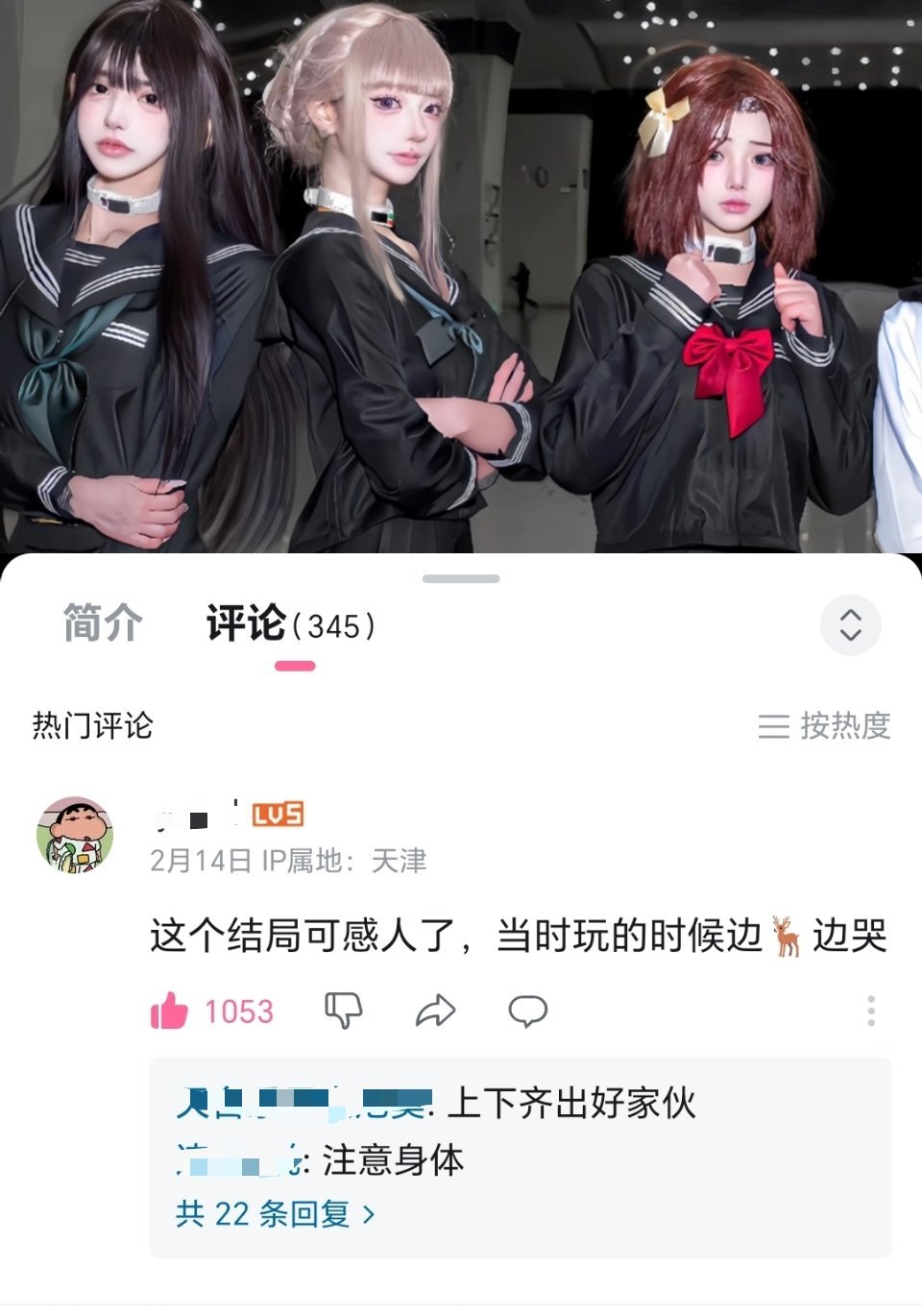 边鹿边哭可还行