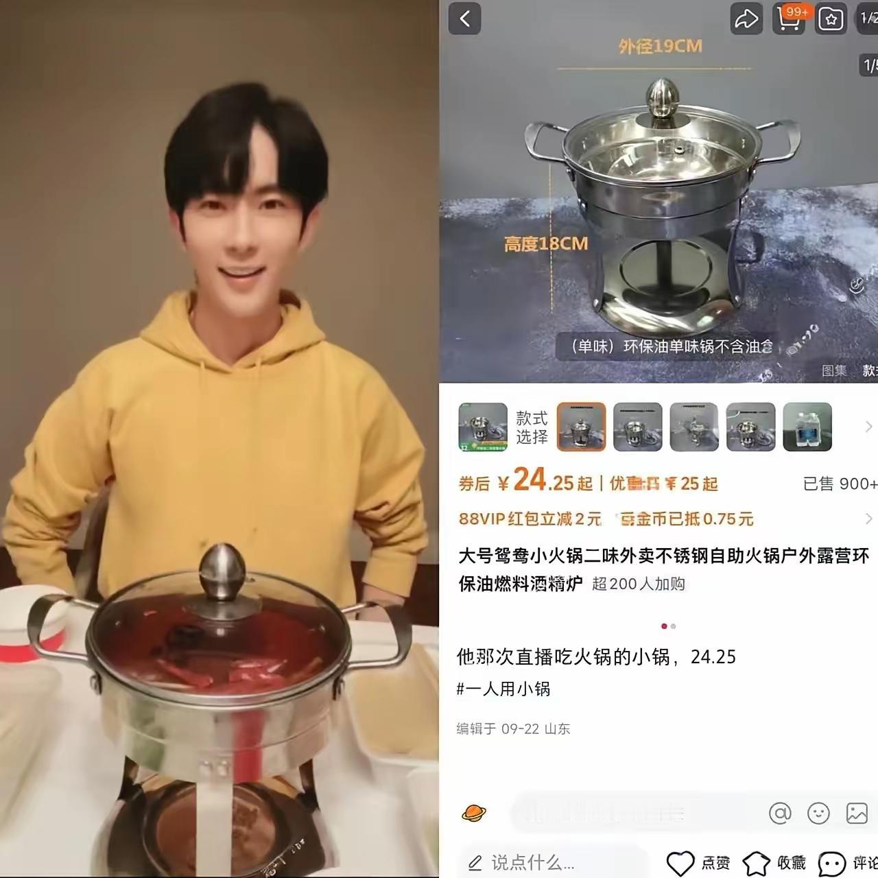 刷到他蹲在那儿吃火锅的图，我盯着屏幕愣了好一会儿。就那么个巴掌大的小锅，几