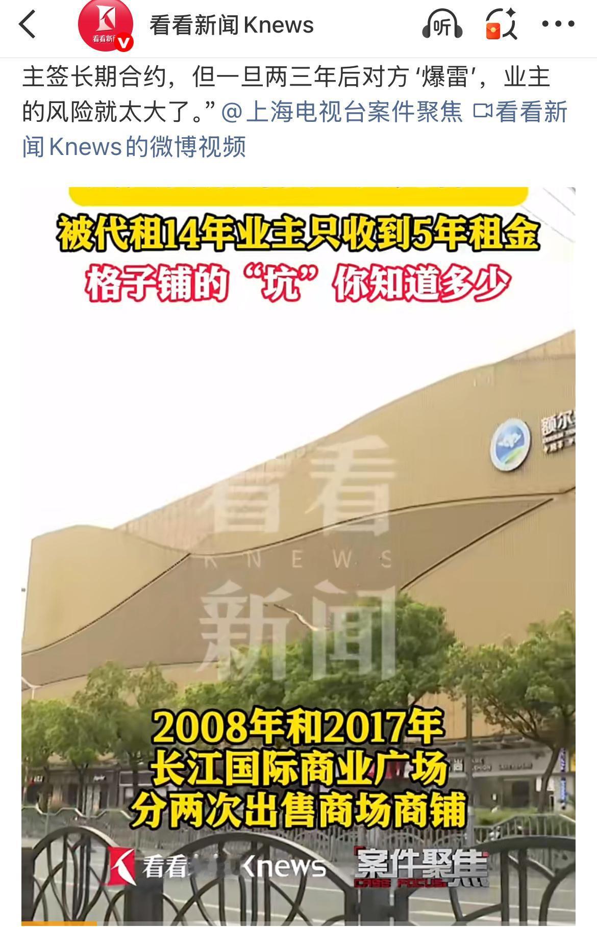 看到“花249万买的商铺，8年只拿到不到13万租金，现在连自己的铺子在哪都找不到